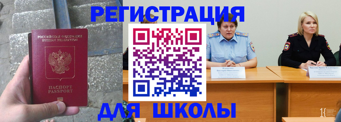 купить прописку в Рузе
