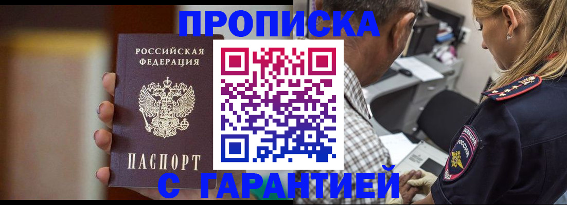 временная регистрация адрес в Рузе