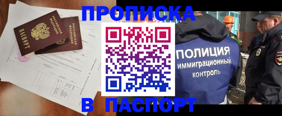 где прописаться в Рузе