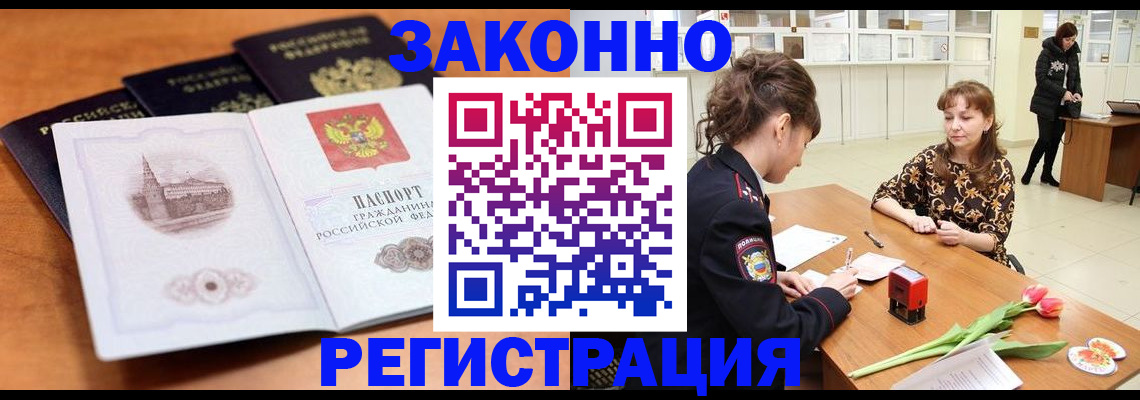 временная регистрация собственник в Рузе